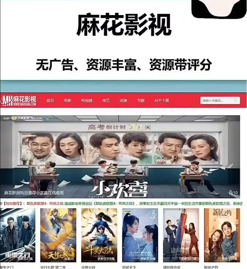 《麻花影视》TV版免费在线观看-麻花影视资源大全高清电视剧全集-麻花影视无广告HD高清播放-国产电影MV免费看全网同步更新