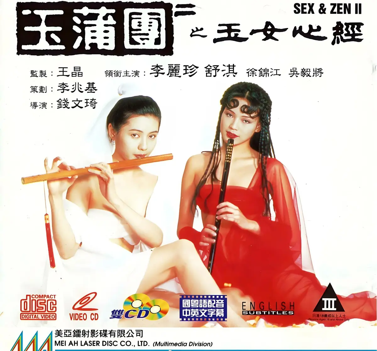 《玉蒲团之玉女心经》超高清在线观看完整版-国语中文字幕未删减-免费在线播放2025剧情片-香港奇幻电影满天星系列合集