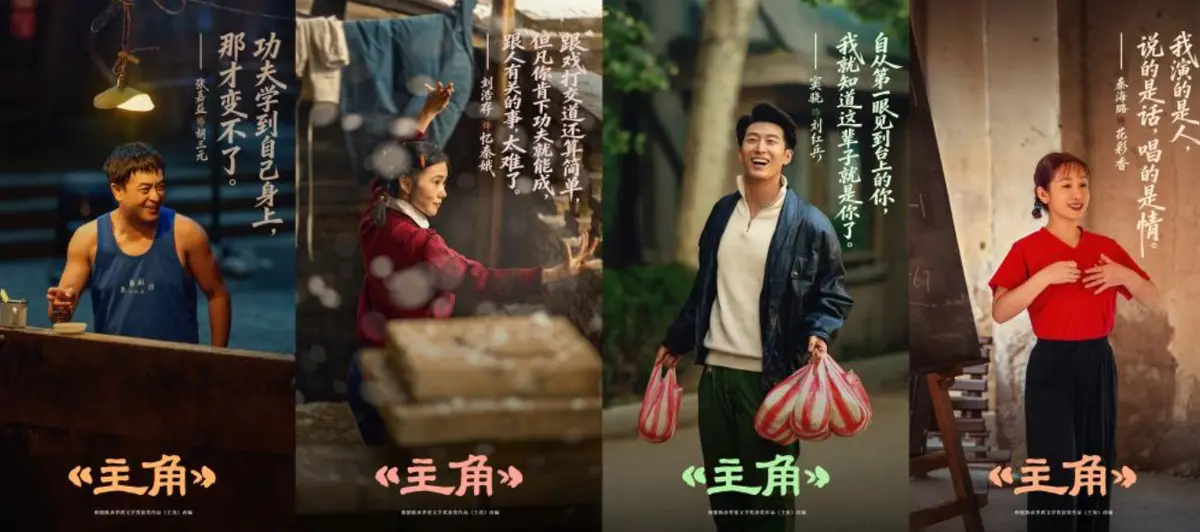 《主角》全48集未删减版在线观看-2026陕派年代大剧高清中字-主角全集免费播放无广告-张嘉益刘浩存主演迅雷云盘
