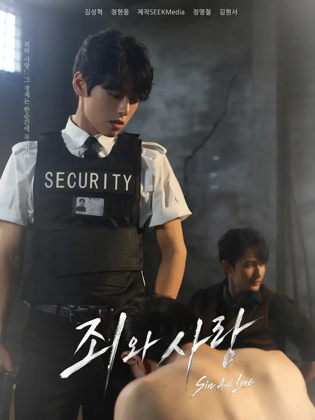 免费观看韩剧《罪与爱》全集高清完整版-2026双男主《罪与爱》1080P蓝光画质在线播放-无广告纯净观看体验