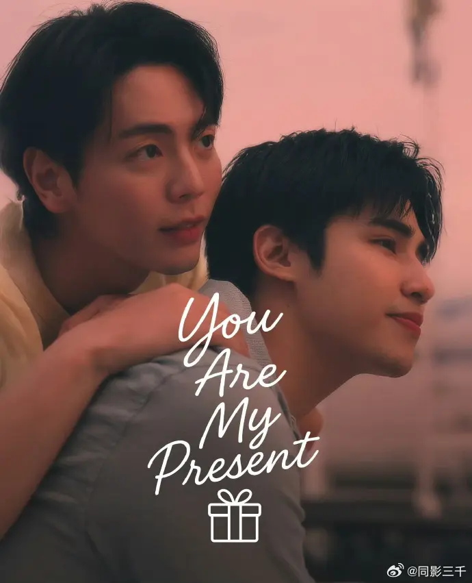 《你是我的礼物》2025泰剧双男主短剧全集-高清1080P无删减在线观看-你是我的礼物HD免费播放