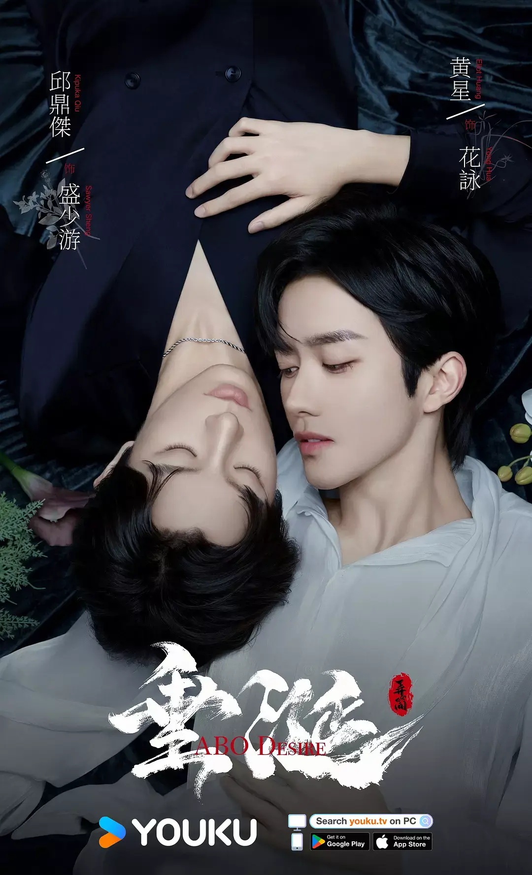 《垂涎》全16集高清播放-台湾双男主短剧垂涎免费看-2025黄星主演正片无广告在线