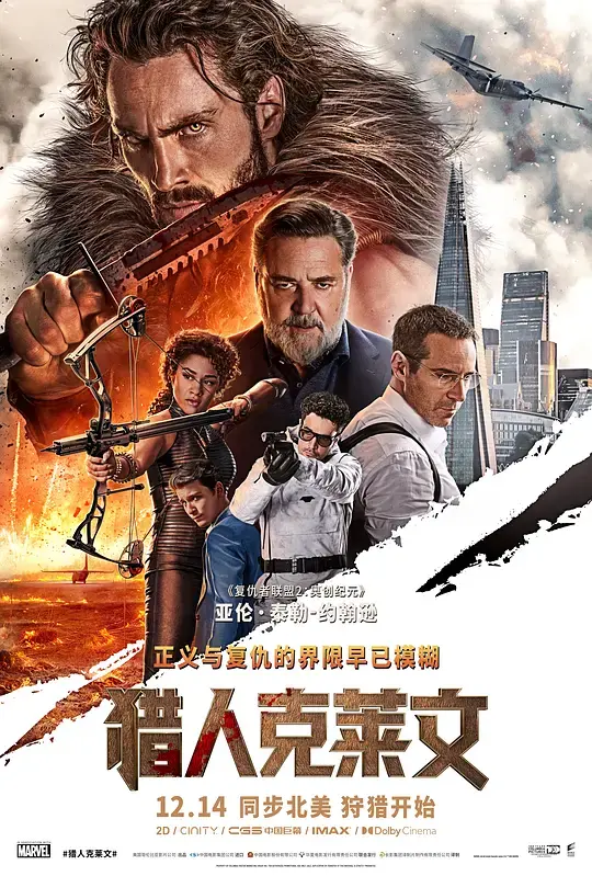《猎人克莱文》HD高清完整版在线观看-猎人克莱文未删减版免费播放-1080P超清中字网盘下载