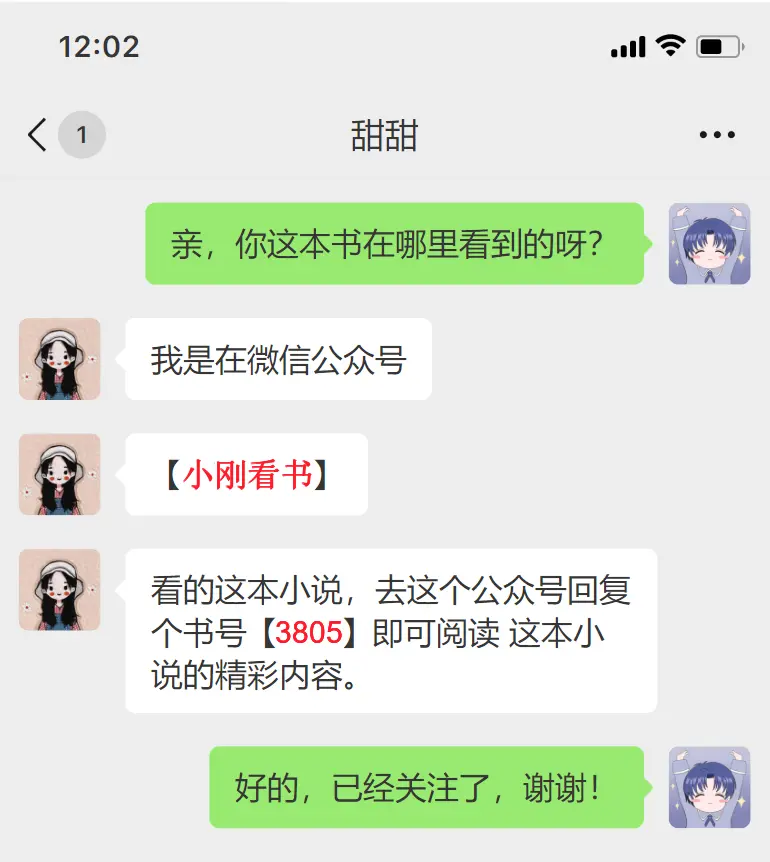 《爱意埋在那年冬》结局+番外完整版-季淮陆月儿故事全文免费无弹窗-爱意埋在那年冬最新章节列表