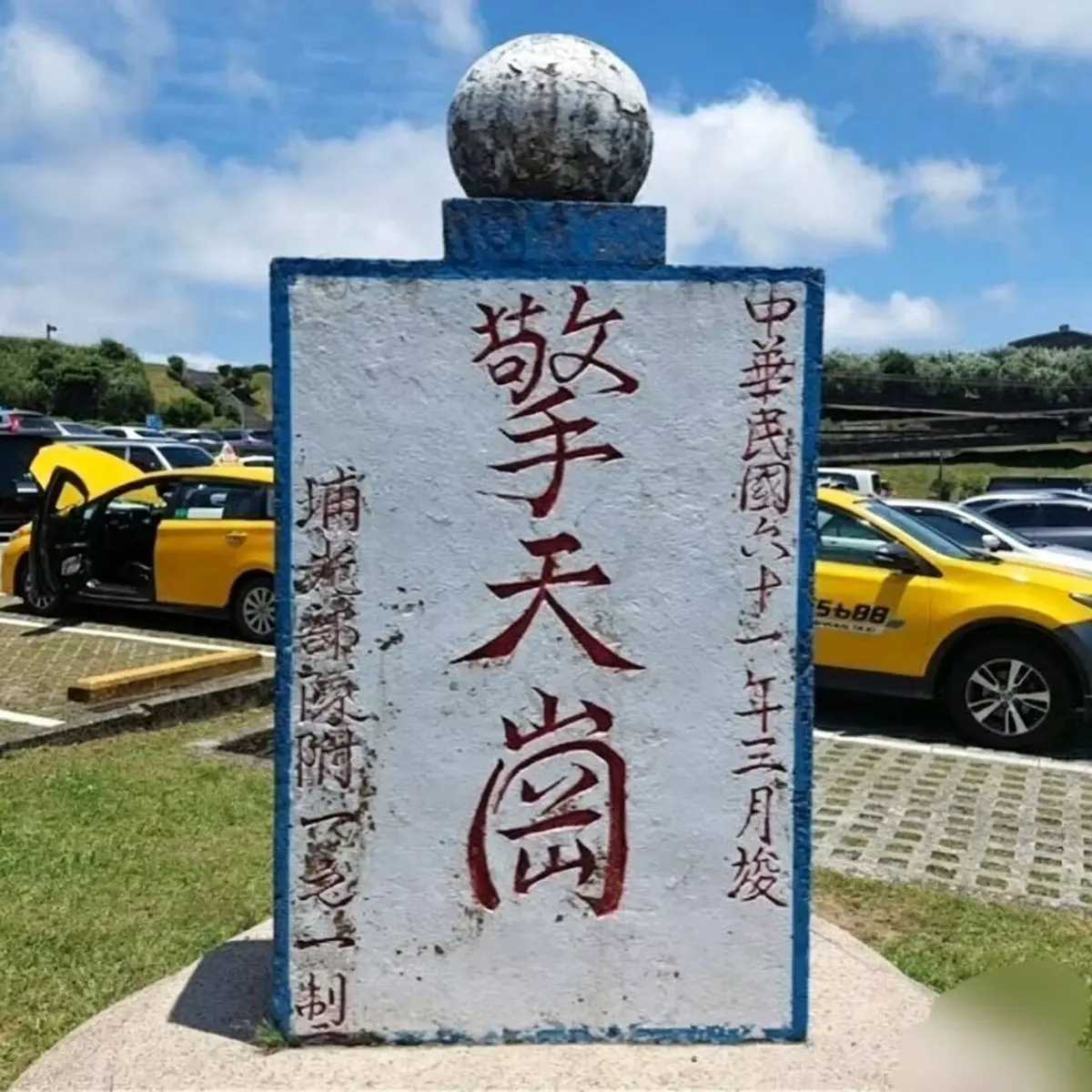 《擎天岗》全集高清在线观看-擎天岗阳明山无删减完整版-1080P超清画质免费播放