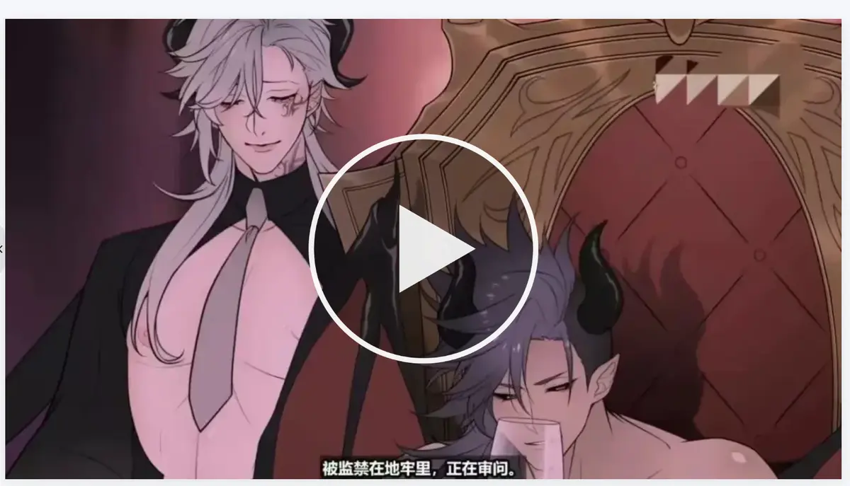《执事与魔王大人》动画全季免费看-《执事与魔王大人》全集无删减在线播放-1080P超清画质HD高清流畅