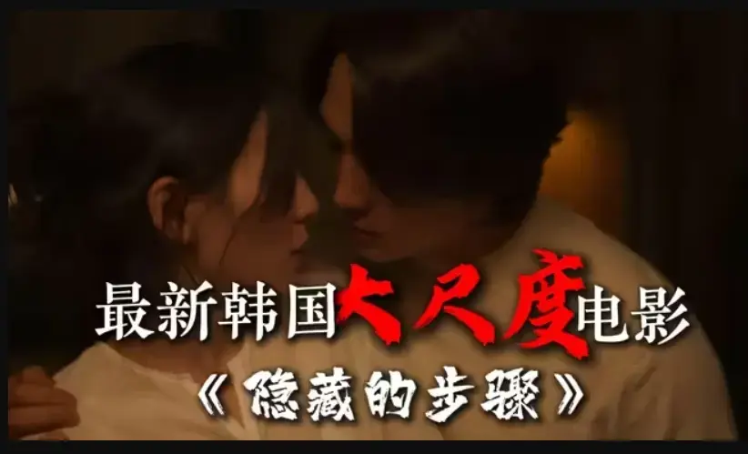 韩国电影《隐藏的面孔》高清在线观看-宋承宪赵茹珍朴智贤主演-隐藏的步骤全集未删减版免费资源下载