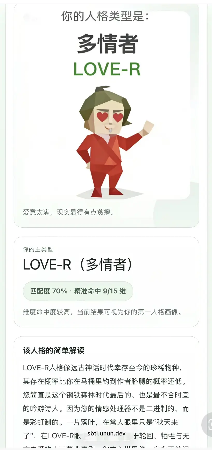 《MBTI人格测试》相关资源图片