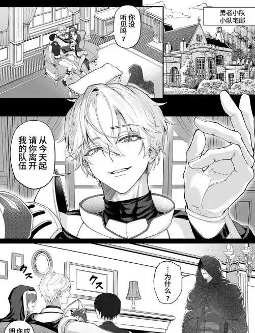 把队友踢出勇者小队后最新章节更新-把队友踢出勇者小队后全集免费在线观看-轻小说无删减完整版资源