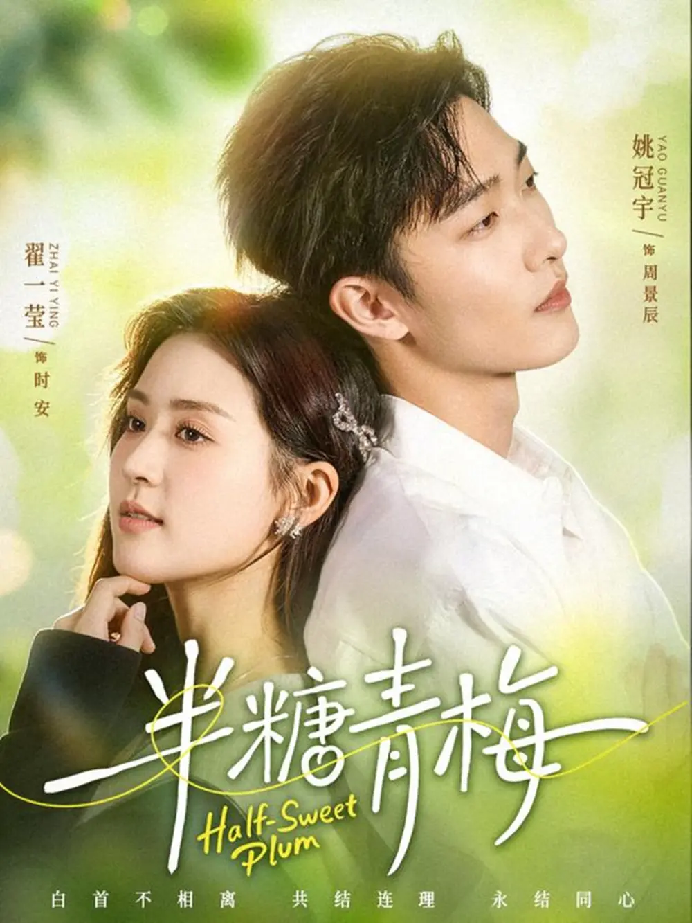 《半糖青梅》全96集完整版免费观看 - 姚冠宇翟一莹主演高清短剧 - 无删减版资源在线播放 - 百度网盘夸克网盘资源下载分享