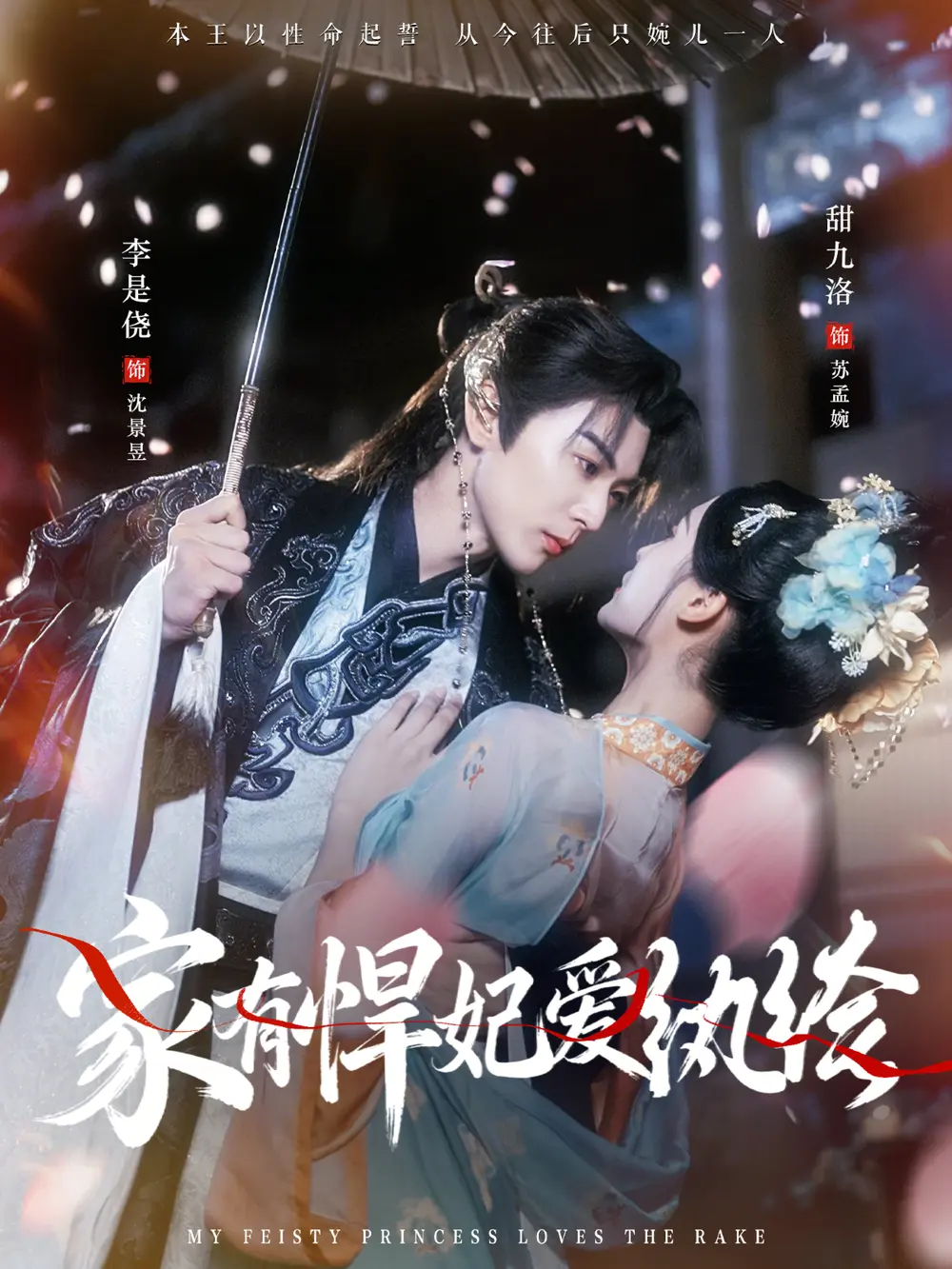 《家有悍妃爱纨绔》短剧全87集完整版免费在线观看-李是侥甜九洛主演高清无删减版播放-《家有悍妃爱纨绔》百度网盘夸克网盘资源下载分享