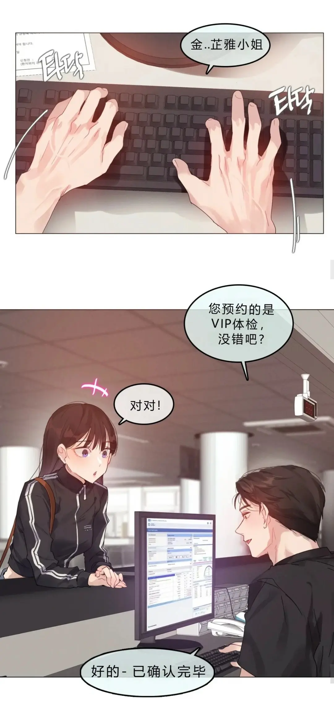 韩漫《只是体检而已》全集无删减都市恋爱女性向爽文 - 高清汉化完整版在线观看 - 网盘资源下载地址