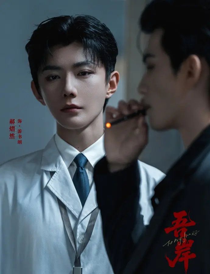 《吾岸》《四面佛》剧版全季无广告在线观看-2025高分BL双男主短剧《吾岸》全集高清完整版-免费观看1080P资源