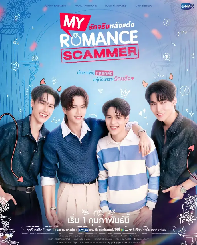 2026高分BL《骗婚》又名先哄后爱无广告在线看-短剧《婚后爱上你》全季HD资源1-12集-泰国BL我的恋爱骗子免费观看
