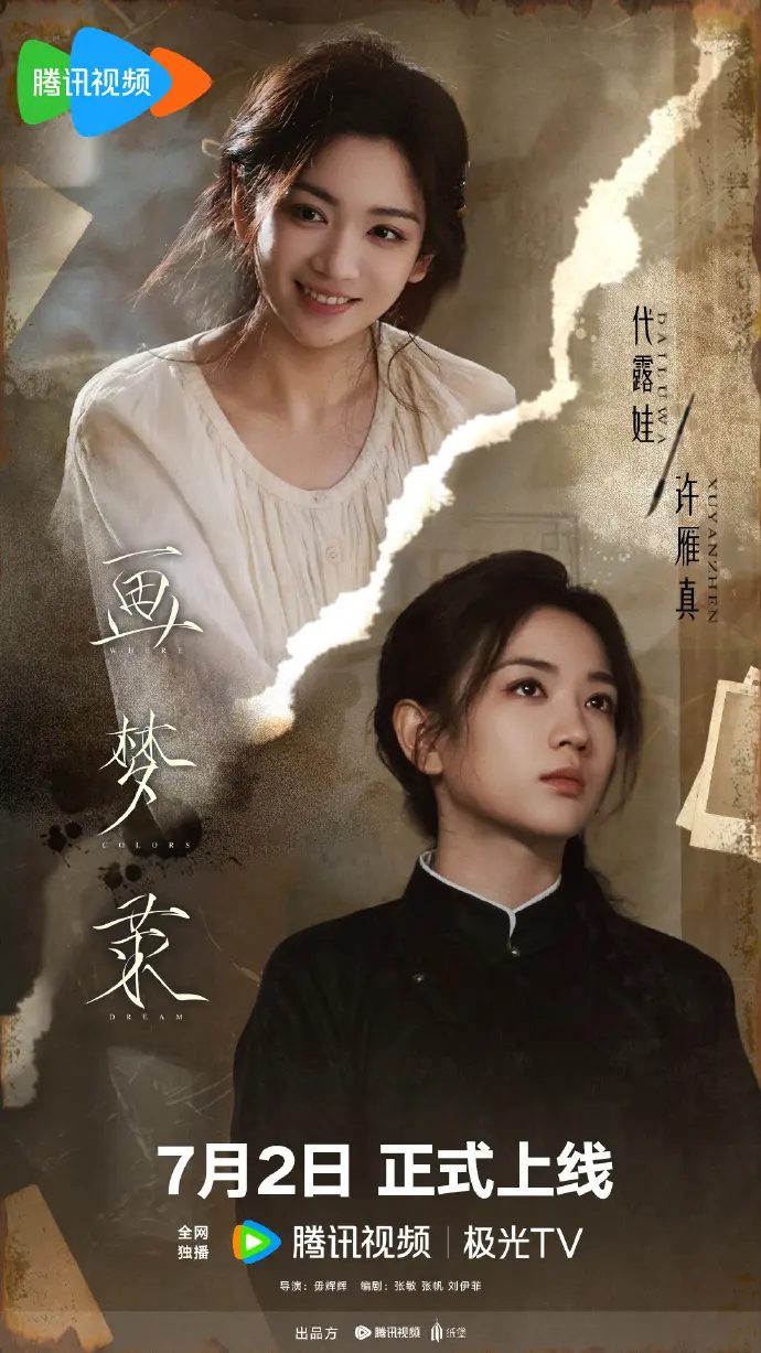 《画梦录》电视剧全集免费观看-高清无删减版在线播放-大陆国产剧《画梦录》全季完整版资源
