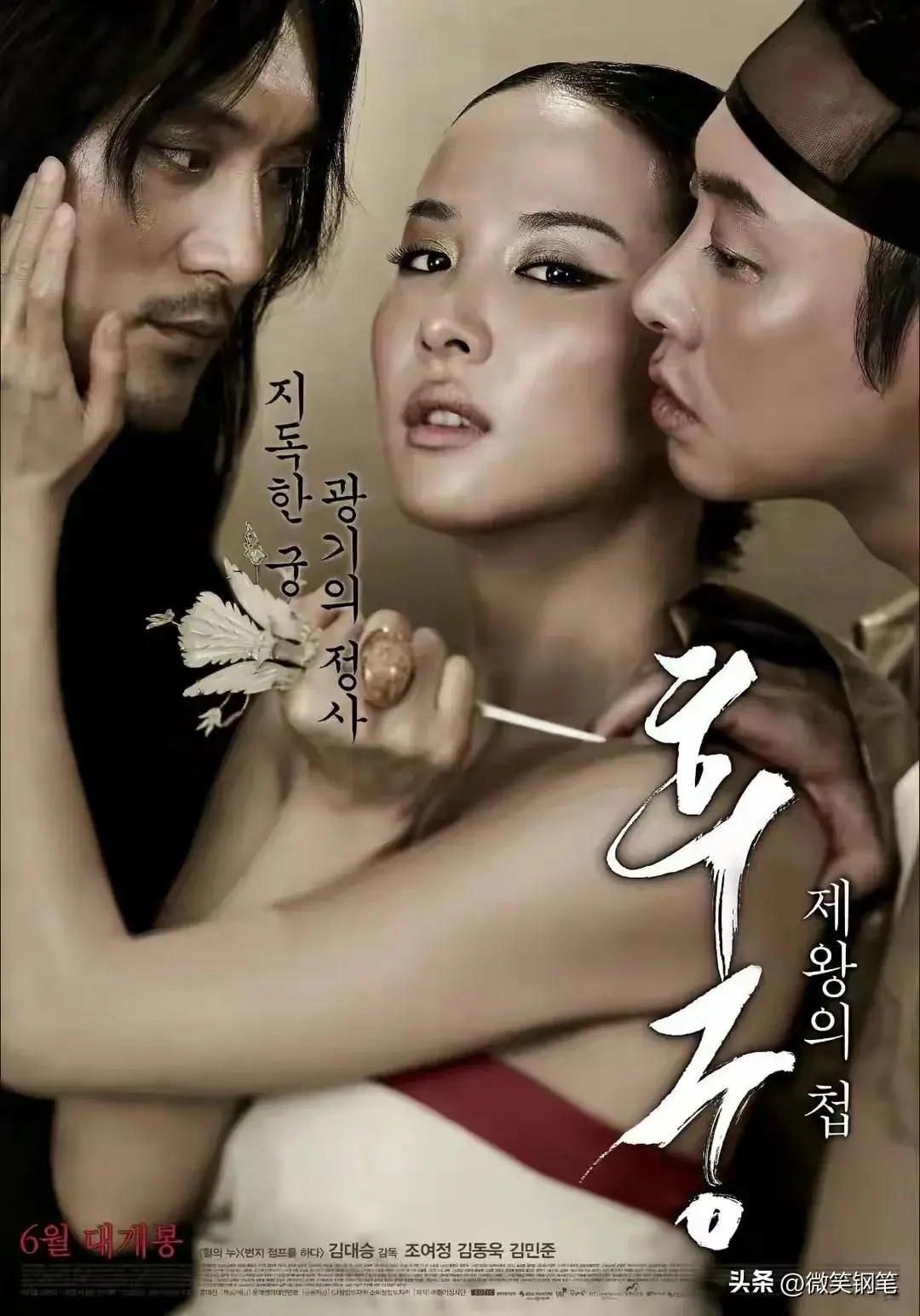 《方子传》1080P高清画质免费观看-经典电影方子传无删减完整版-情妇全集无广告在线观看-星空影院