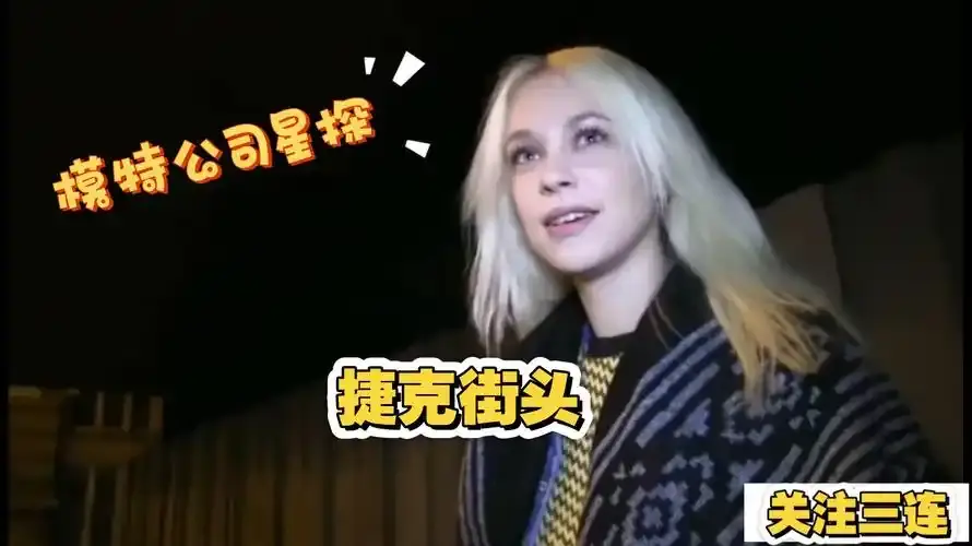 《捷克街头》全120集无删减在线观看 - 捷克街头HD高清完整版 - 免费播放资源