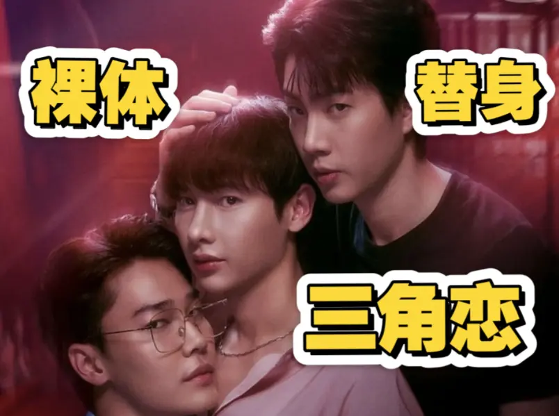 2025热门BL短剧《倦怠综合征》全集免费看-《倦怠综合征》1-24集全完结无广告在线-泰腐双男主1080P高清