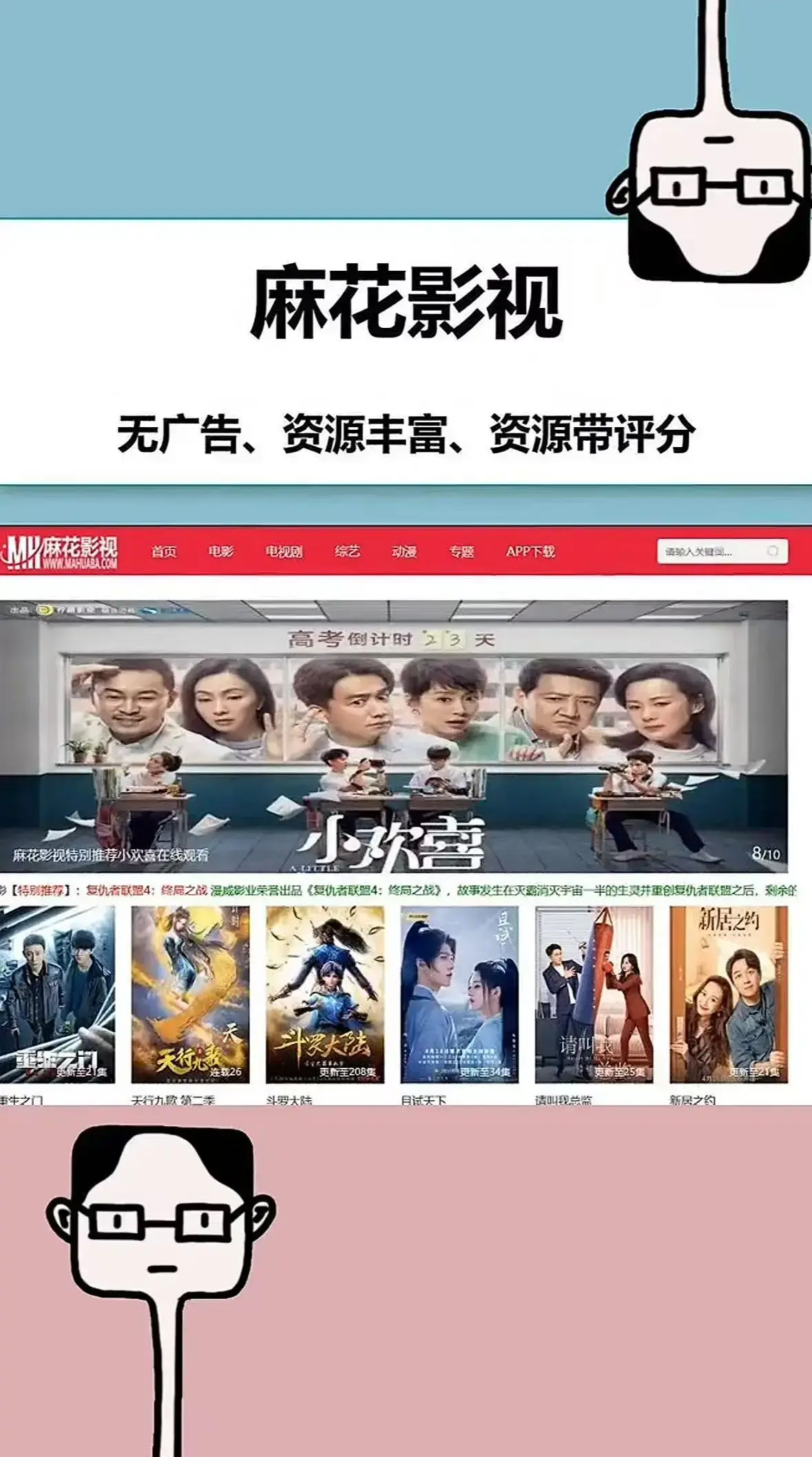 《麻花影视TV版》1080P画质-免费观看高清电影电视剧-手机投屏不用会员无删减-麻花影视TV版全网同步更新