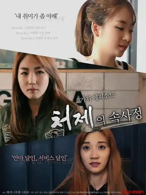 免费在线观看《嫂嫂情事》高清完整版-李政宰全度妍主演伦理边缘探索-青龙奖获奖作品-这场家庭禁忌之恋的真相如此惊人-人人影视在线播放嫂嫂情事