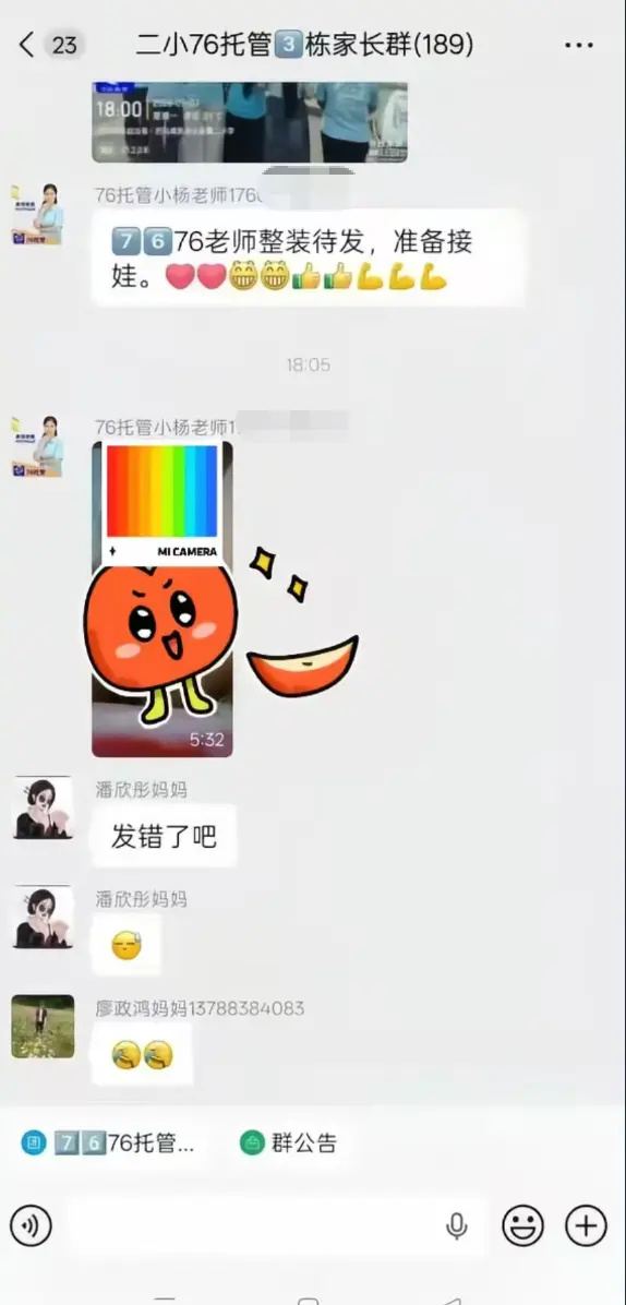 《巴马二小76家长群原视频》全集在线观看-未删减完整版手机流畅播放-全网首发巴马二小76家长群原视频后续