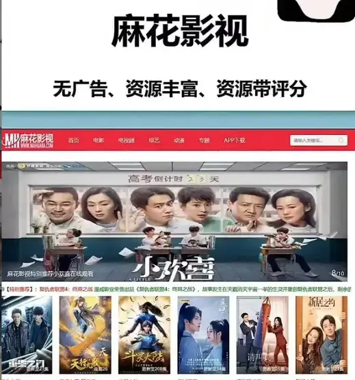 《麻花影视tv版》官网入口-麻花影视TV版免费观看全集-高清无广告在线播放平台