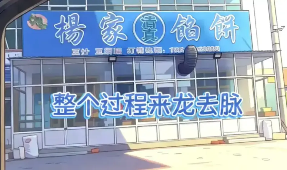 《杨家馅饼老板娘辛能能》无删减全集资源-辛能能主演美食题材暖心剧-HD高清画质免费在线观看