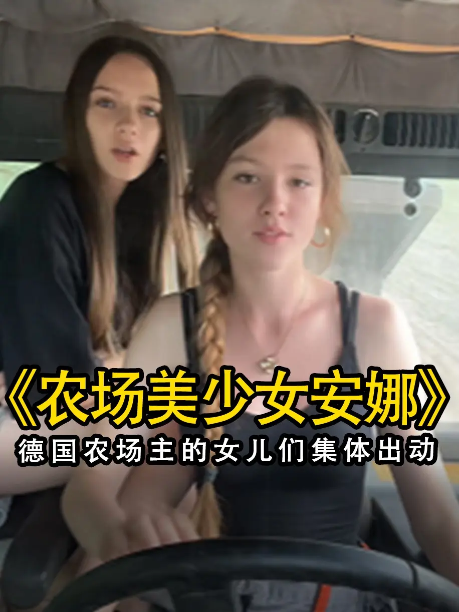 《农场主的女儿们》未删减版高清免费在线观看-农场主的女儿们完整版无广告播放-高清影片资源推荐