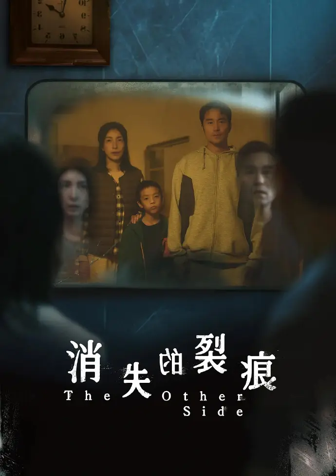 《消失的裂痕》台剧全集免费在线观看-张孝全杨谨华主演悬疑剧1-8集完整版高清资源
