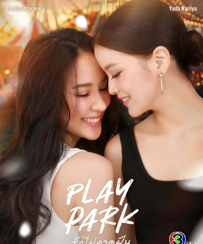 《Play Park游乐园》短剧全集免费观看-2026GL双女主电视剧《Play Park游乐园》高清在线播放-无删减完整版HD资源