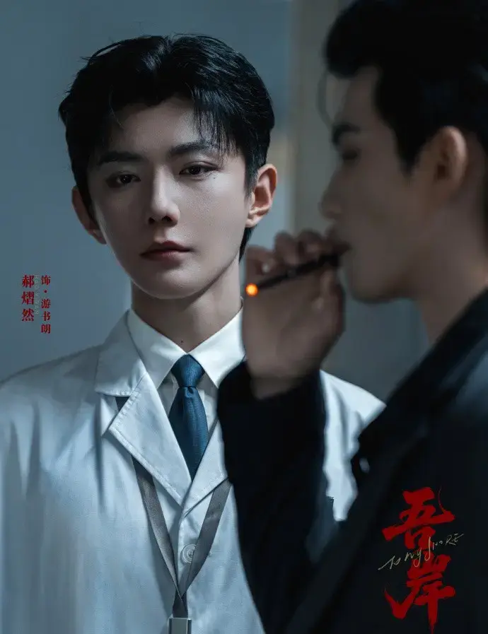 吾岸全15集未删减版免费观看-2025双男主短剧《吾岸》HD高清在线-吾岸全集无广告播放资源