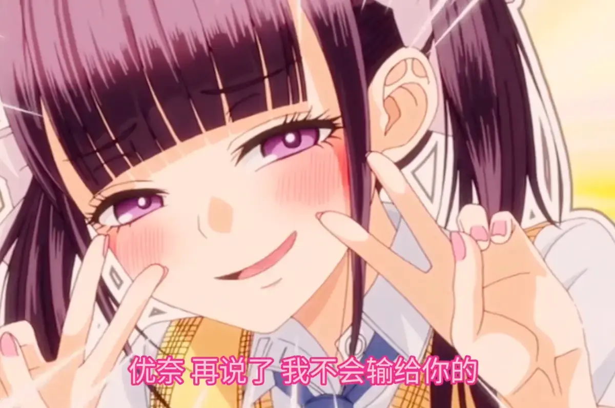 《玩美×玩媚》动漫高清完整版全季在线播放 - 樱花动漫网风车动漫免费观看动漫全集 - 第一季VS影视资源