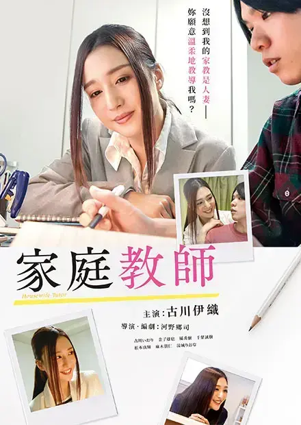 《家庭教师》相关资源图片