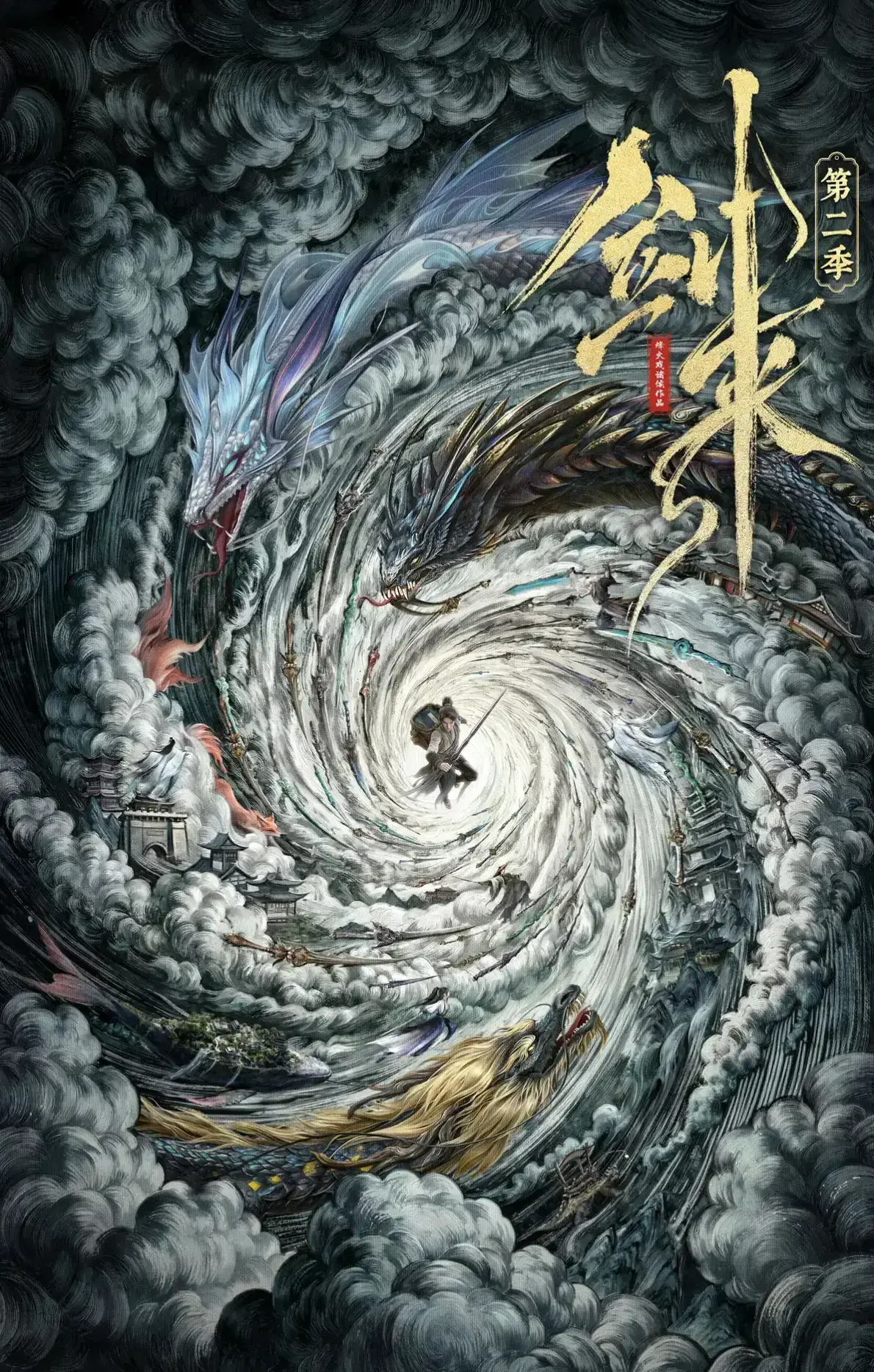 《剑来第二季》全集免费在线观看-《剑来第二季》未删减版高清资源-热播国漫HD画质播放-全网同步更新无广告畅看