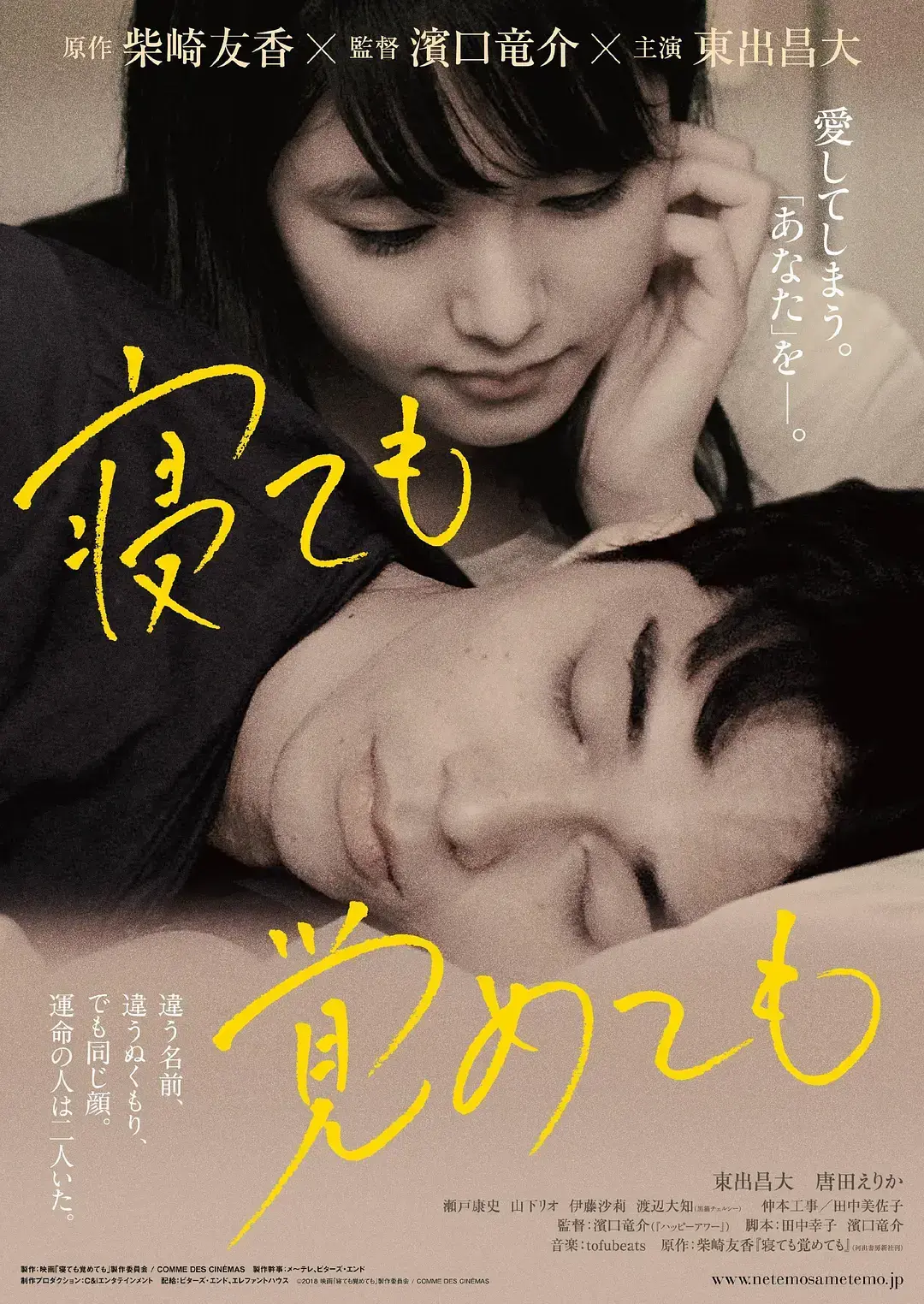 《夜以继日》日本爱情电影未删减版-夜以继日HD高清完整版在线播放-1080P超清中文字幕-全集免费无广告观看