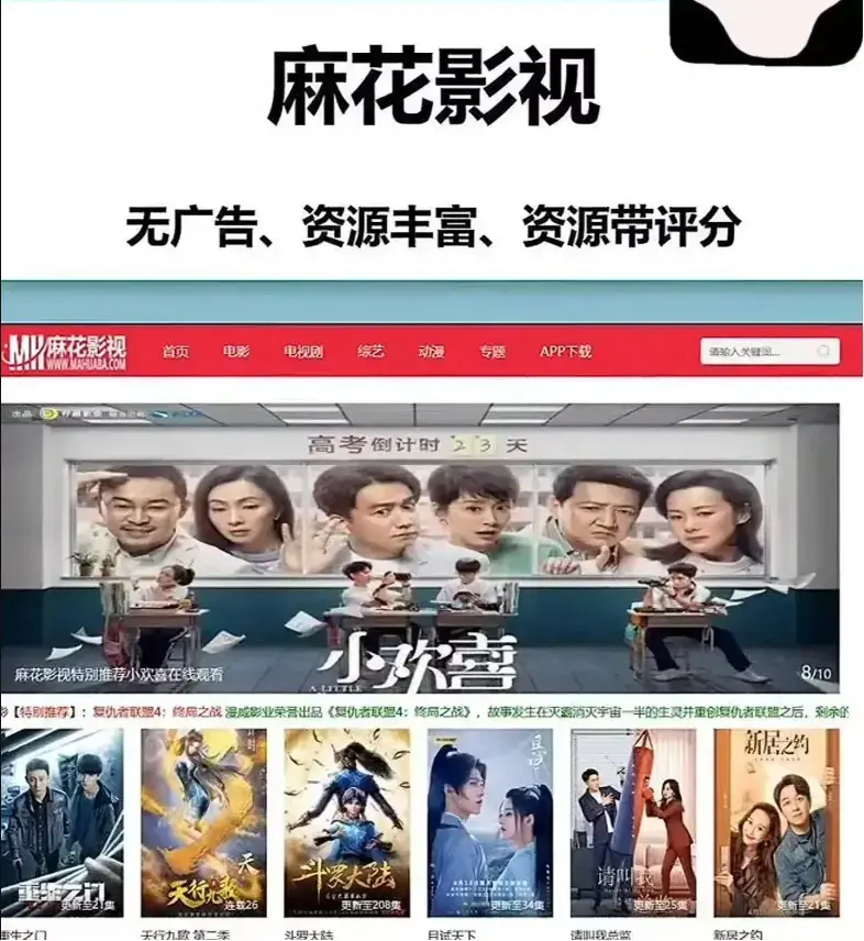 《麻花影院TV版》HD高清播放-麻花影院TV版全网同步更新-免费观看最新电影电视剧-海量资源无删减