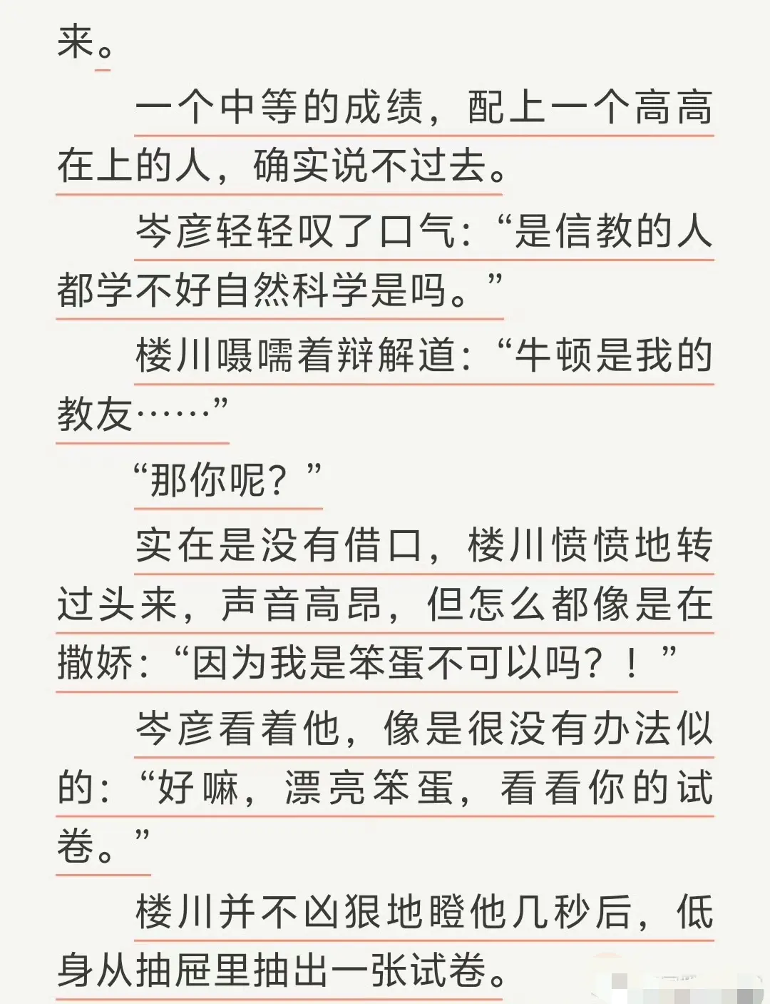 《通感快感》无删减完整全文TXT在线阅读-匿名咸鱼原著通感快感全本免费下载