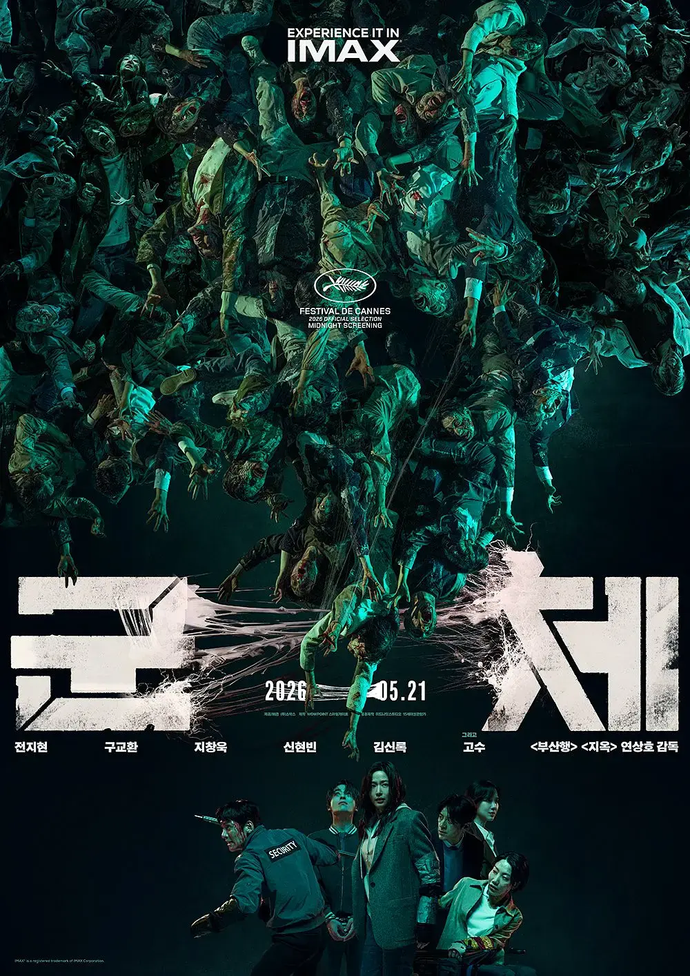 2026韩国丧尸电影无删减版在线观看-《群体》高清完整版免费播放-1080P高清画质全集下载