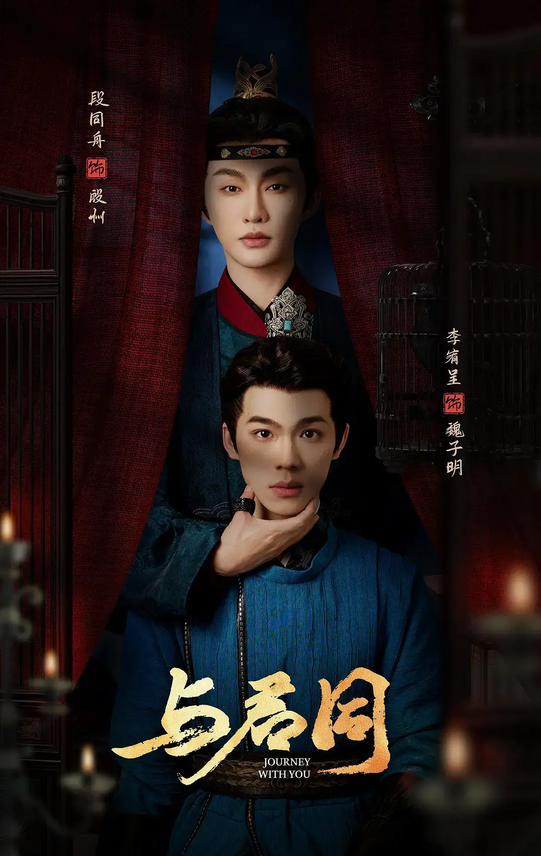 《与君同》全季高清在线观看-2026最新古装短剧《与君同》1080P无删减-免费观看完整版