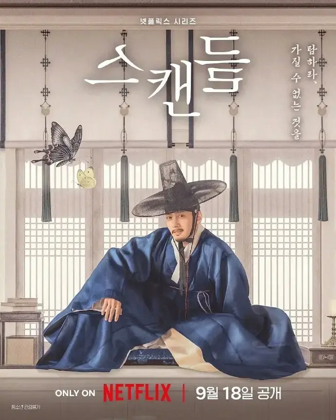 韩剧《挑情丑闻》全集无删减高清在线观看-孙艺珍池昌旭禁忌赌局-2026新剧免费无广告播放