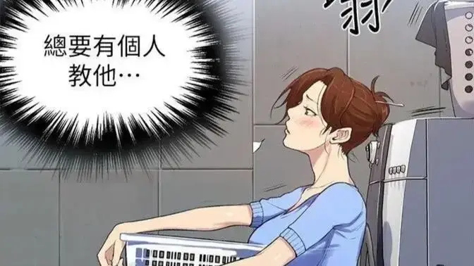 《私密教学》韩漫全集免费下拉式阅读-私密教学高清完整版无删减在线观看-私密教学漫画免费下拉式