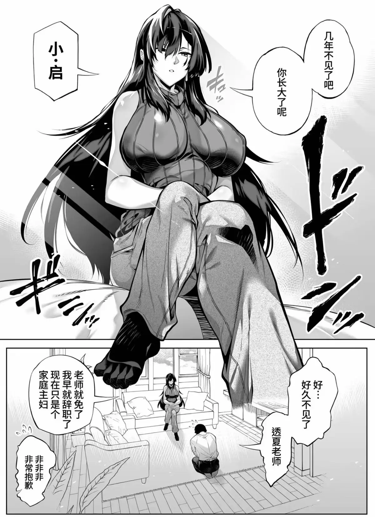 《盛夏与田舍水莲》汉化版全集免费观看-《盛夏与田舍水莲》高清无删减中字漫画在线看-下拉式全话阅读日漫精品资源