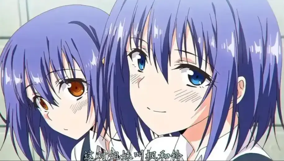《枫与铃loveme》动漫第二季全集免费看-《枫与铃loveme》无删减1080P高清画质-在线无广告完整版