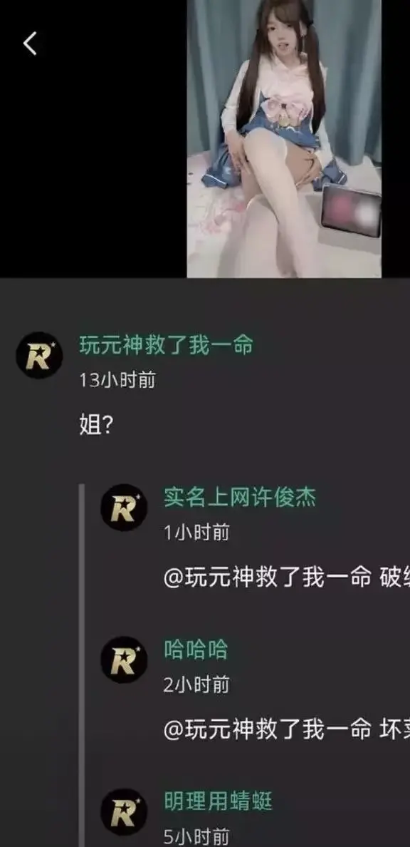 2026推特高颜值福利小鱼事件空悲切 - 吃瓜吃到自己家 玩原神救了自己却救不了这个家 - 网络抽象大瓜全网热议