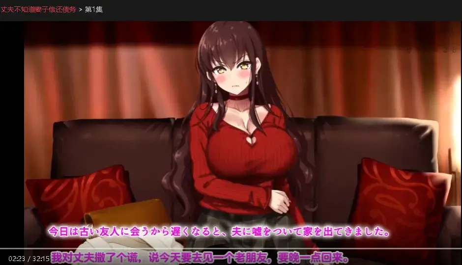 《丈夫不知道妻子偿还债务》蓝光高清全集在线观看-《丈夫不知道妻子偿还债务》无删减中字免费播放-樱花动漫同步更新