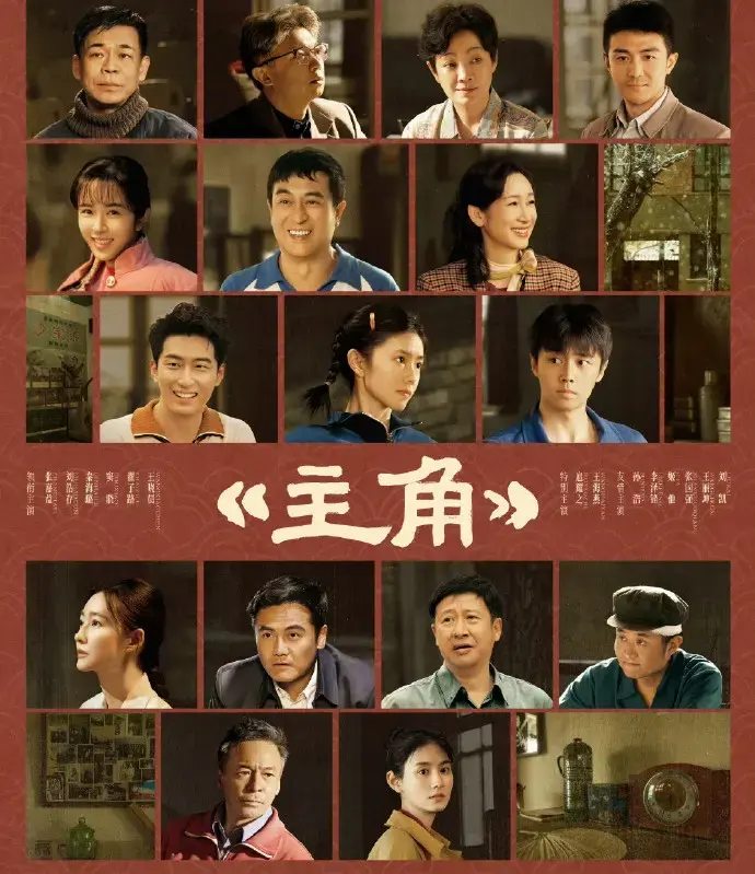 《主角》相关资源图片