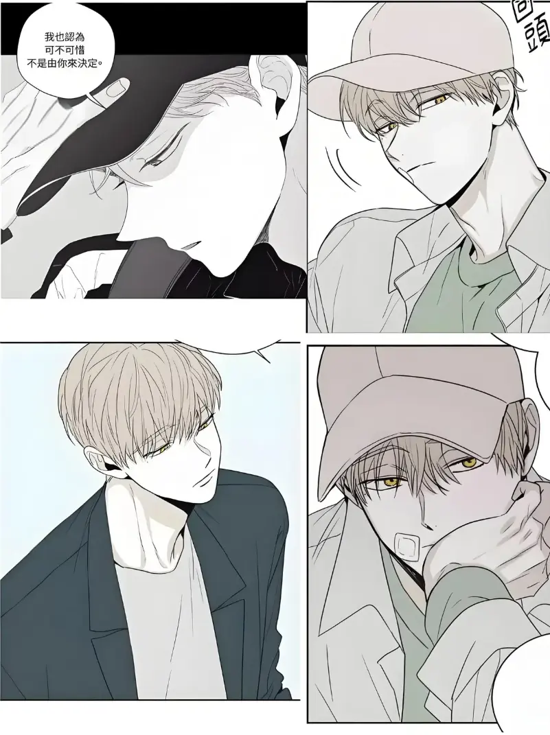 韩漫《将杀checkmate》无删减完整版全集免费观看-韩国漫画将杀checkmate汉化章节下拉式阅读-《将杀checkmate》高清画质1080P在线播放资源