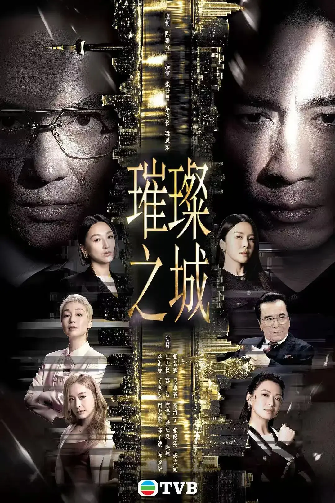 《璀璨之城》张智霖主演2026港剧高清完整版-国粤双语全集无广告免费在线观看-璀璨之城全集HD中文在线播放