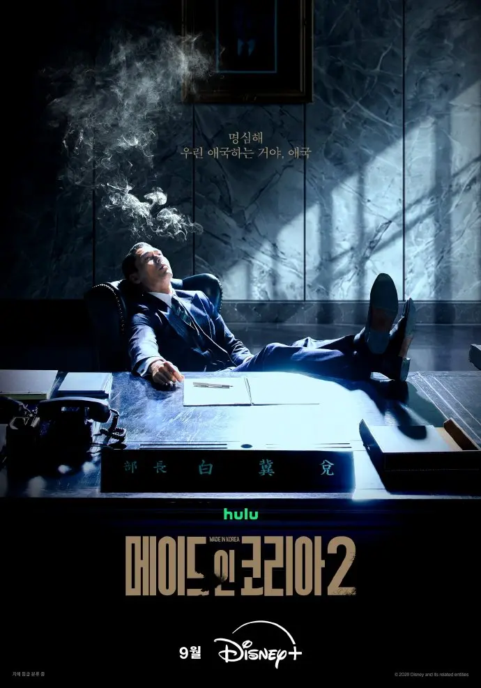 《韩国制造2》高清免费在线观看-2026韩剧玄彬主演完整版-无广告高清免费观看