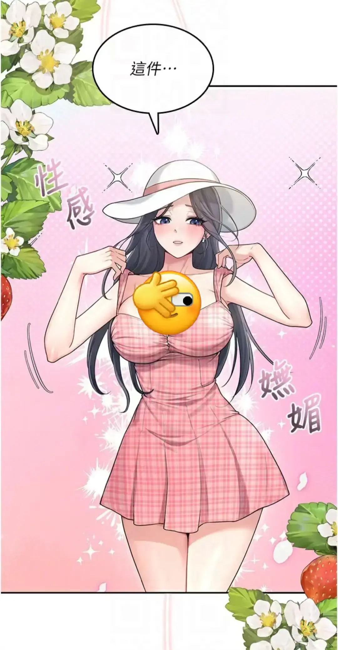 韩漫《飞机杯女神连线中》全章节高清免费-飞机杯女神连线中无删减汉化版全集-1080P画质在线观看与下载